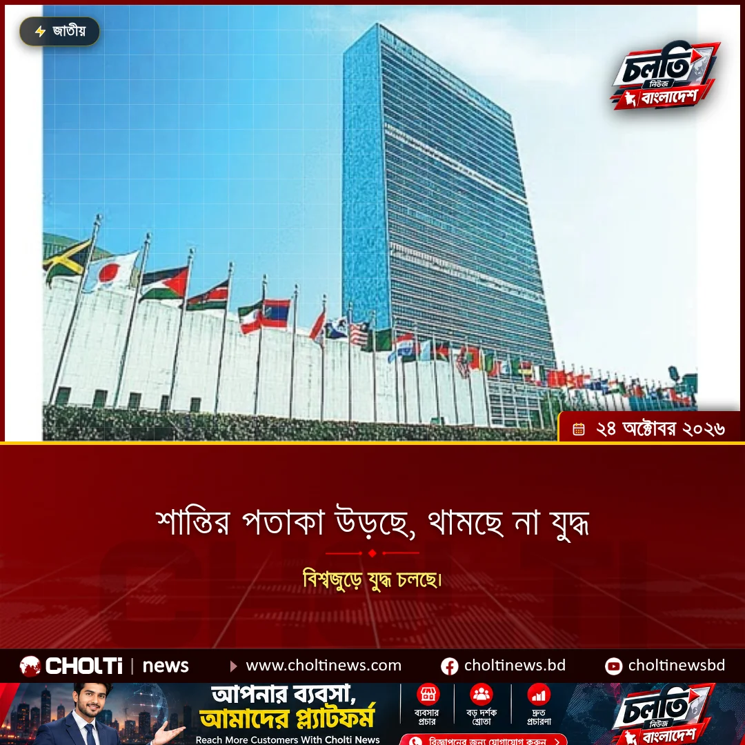 শান্তির পতাকা উড়ছে, থামছে না যুদ্ধ