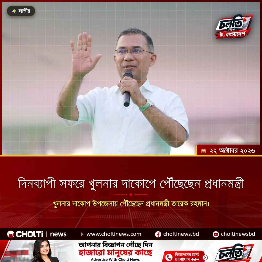 দিনব্যাপী সফরে খুলনার দাকোপে পৌঁছেছেন প্রধানমন্ত্রী