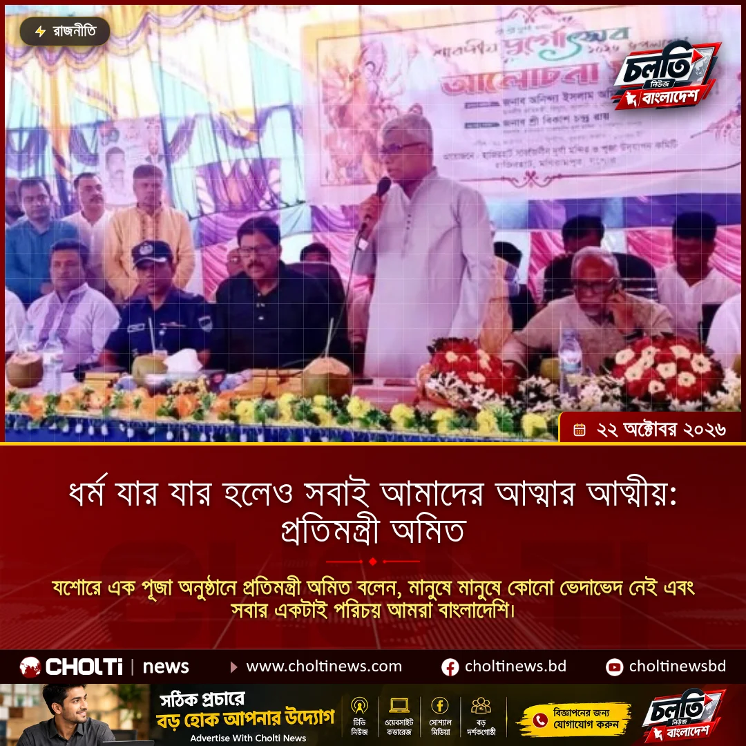 Regardless of religion, everyone is our kin: State Minister Amit