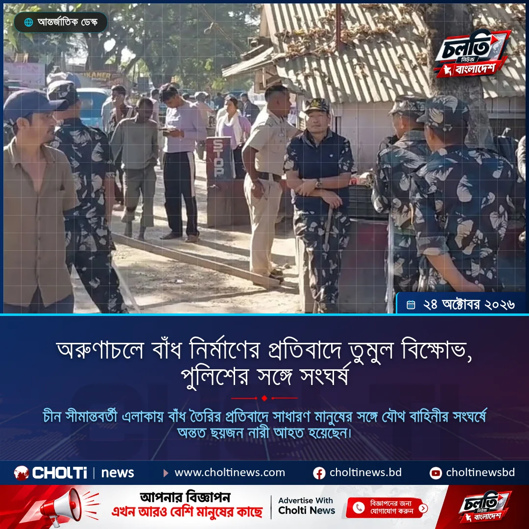 Violent Clashes Erupt in Arunachal Pradesh Over Siang Dam Project