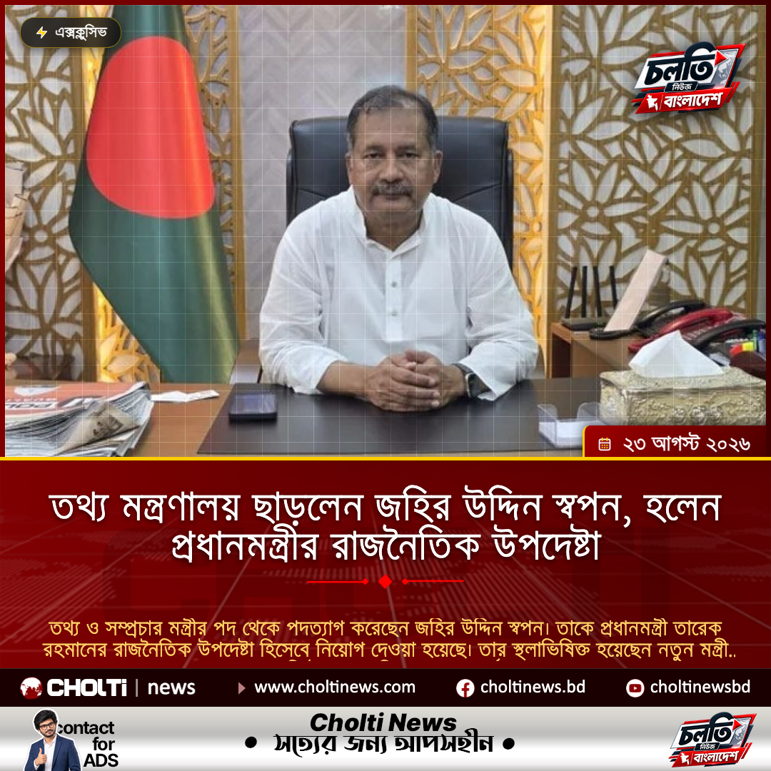 চ্যাম্পিয়ন্স ট্রফির চূড়ান্ত দল ঘোষণা: তারুণ্য ও অভিজ্ঞতার মেলবন্ধন